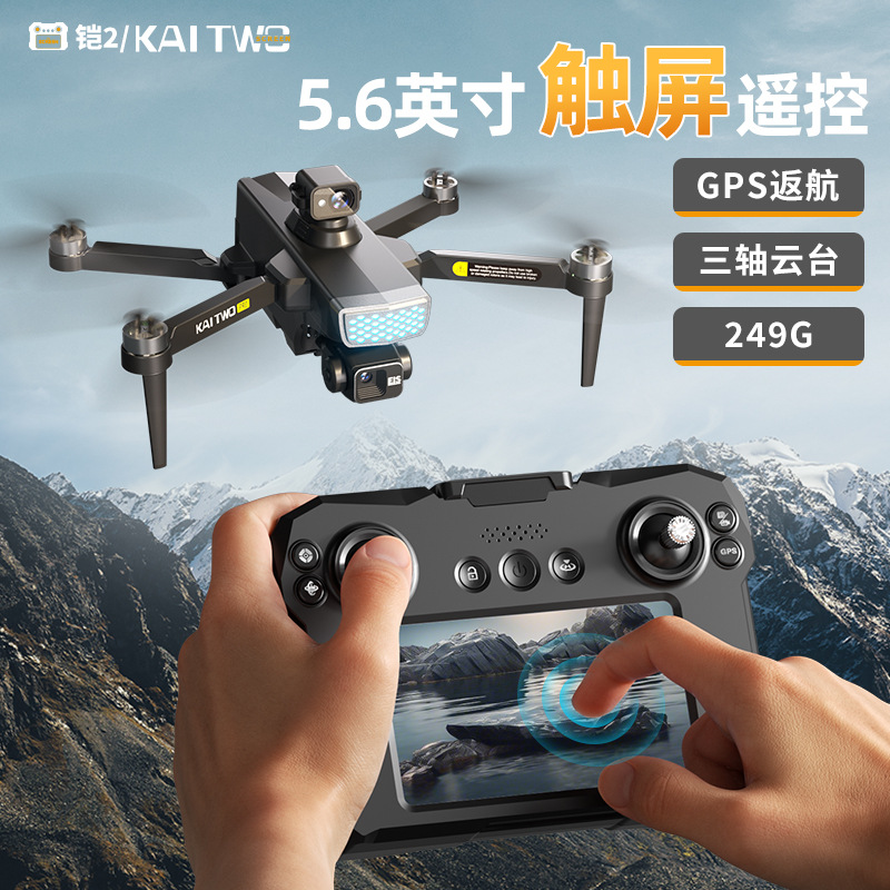 Drone Gimbal Mount - 카이트워 GPS 드론 3축 짐벌 HD