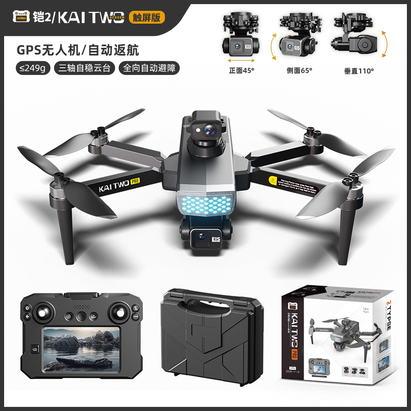 카이트워 GPS 드론 3축 짐벌 HD 항공 촬영 자동  - Drone Gimbal Mount 리뷰 및 가격