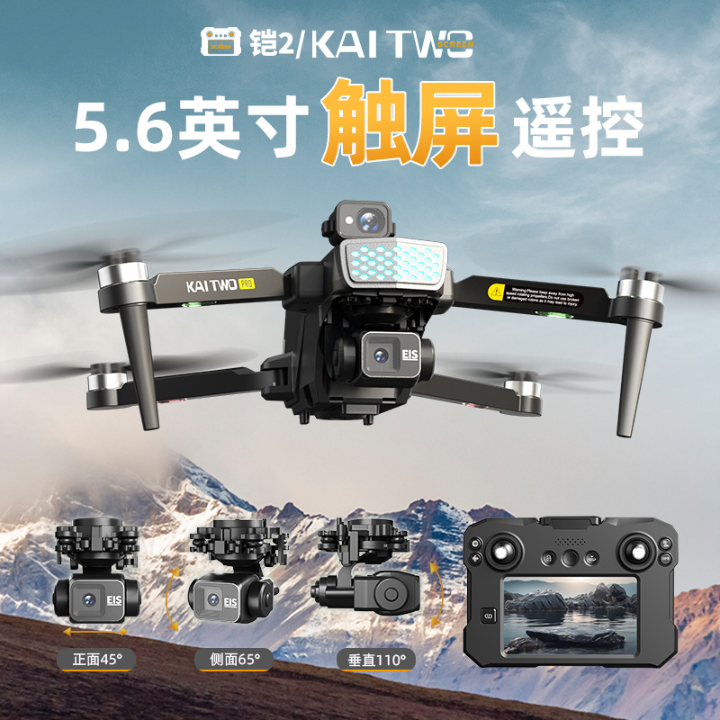 카이트워 GPS 드론 3축 짐벌 HD 항공 촬영 자동  - Drone Gimbal Mount 리뷰 및 가격